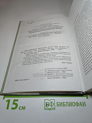 Дополнительное образование детей