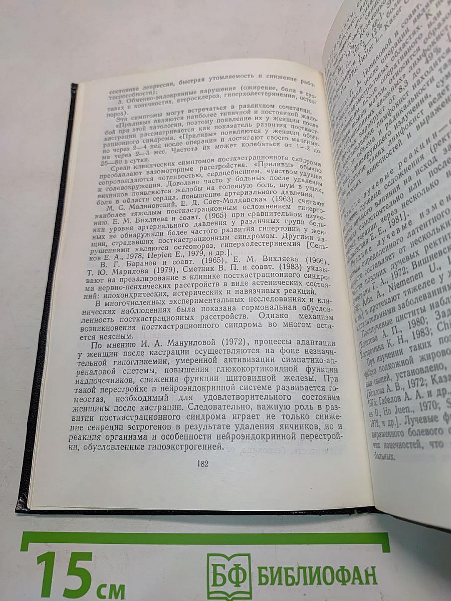 Реабилитация онкологических больных