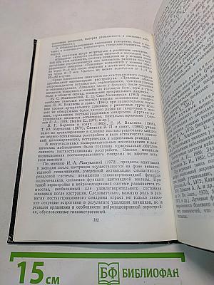 Реабилитация онкологических больных