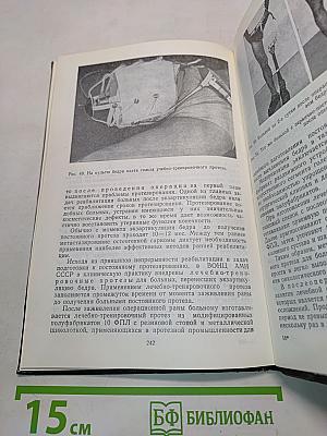 Реабилитация онкологических больных