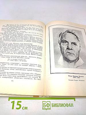 Волшебство оперы