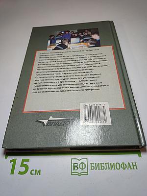 Дополнительное образование детей
