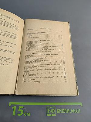 Рассказы о математике