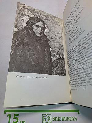 Собрание сочинений в пяти томах. Том 4