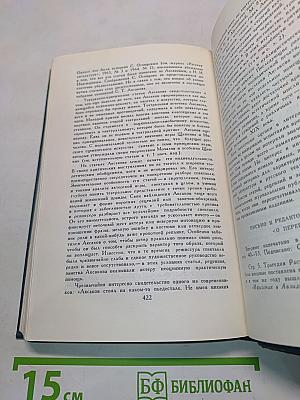 Собрание сочинений в пяти томах. Том 4
