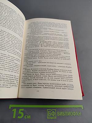 Во имя Родины