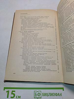 Руководство по трансфузиологии для врачей отделений переливания крови больниц