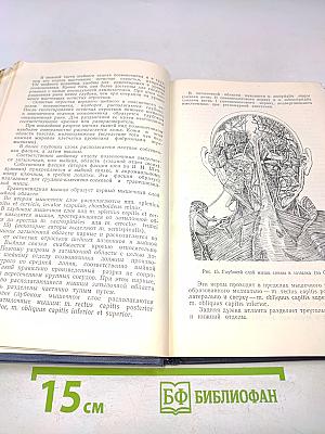 Повреждения позвоночника и спинного мозга и их хирургическое лечение