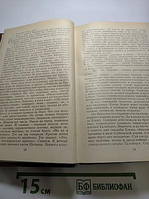 Белая гвардия. Мастер и Маргарита