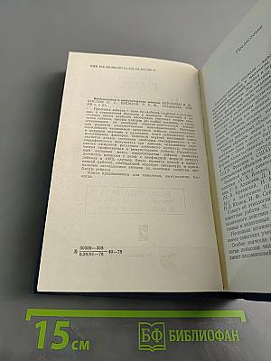 Иммунология и иммунотерапия лейкоза