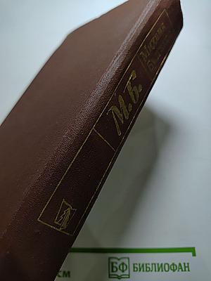 Белая гвардия. Мастер и Маргарита