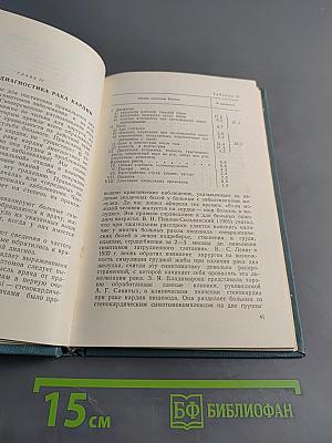 Рак кардиального отдела желудка