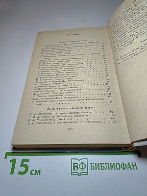 Сборник V