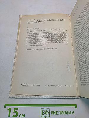 Тропические болезни