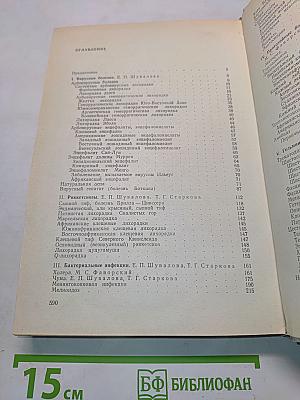Тропические болезни