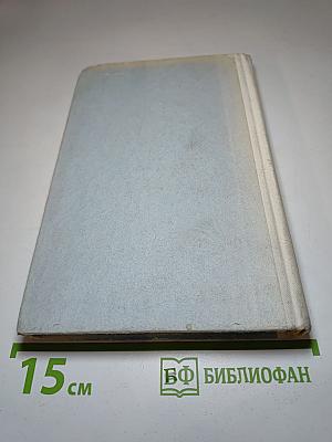 Сборник V