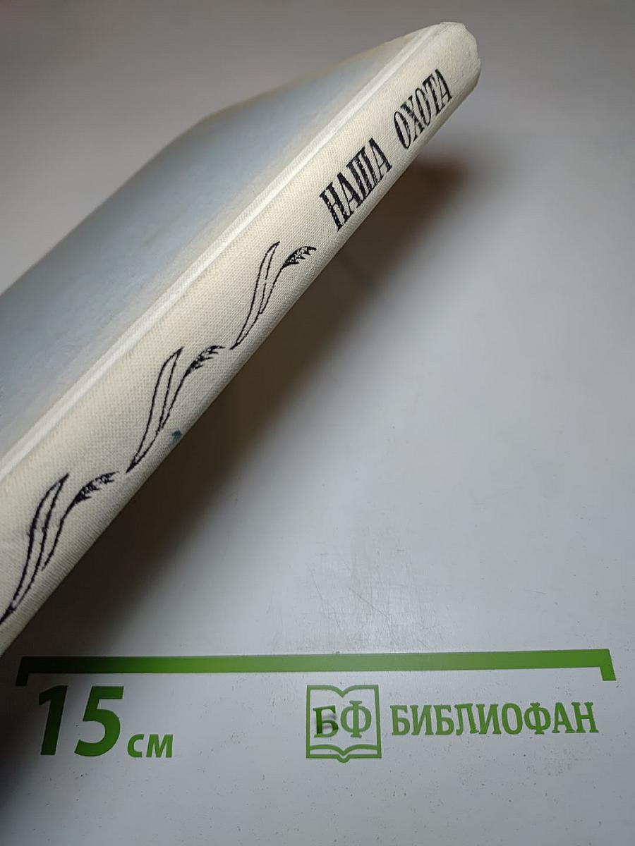 Сборник V