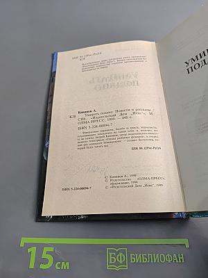 Умирать подано