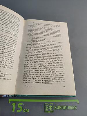 Умирать подано