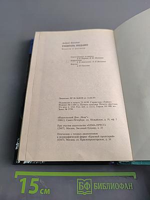 Умирать подано