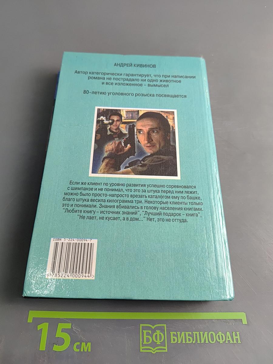 Умирать подано