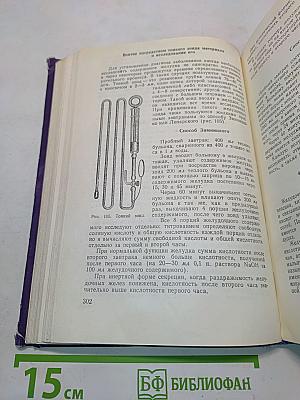Лабораторные диагностические исследования