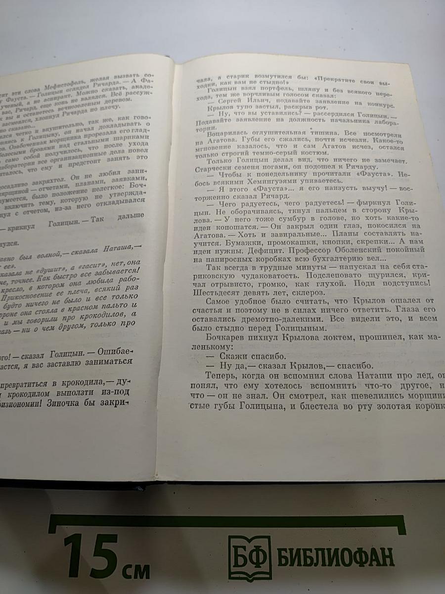 Собрание сочинений. Том второй