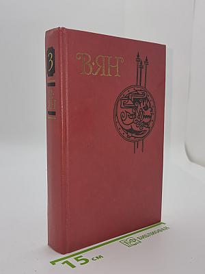 Батый. К «Последнему морю», Рассказы. Том 3