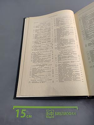 Справочник по монтажу электроустановок промышленных предприятий. Книга вторая