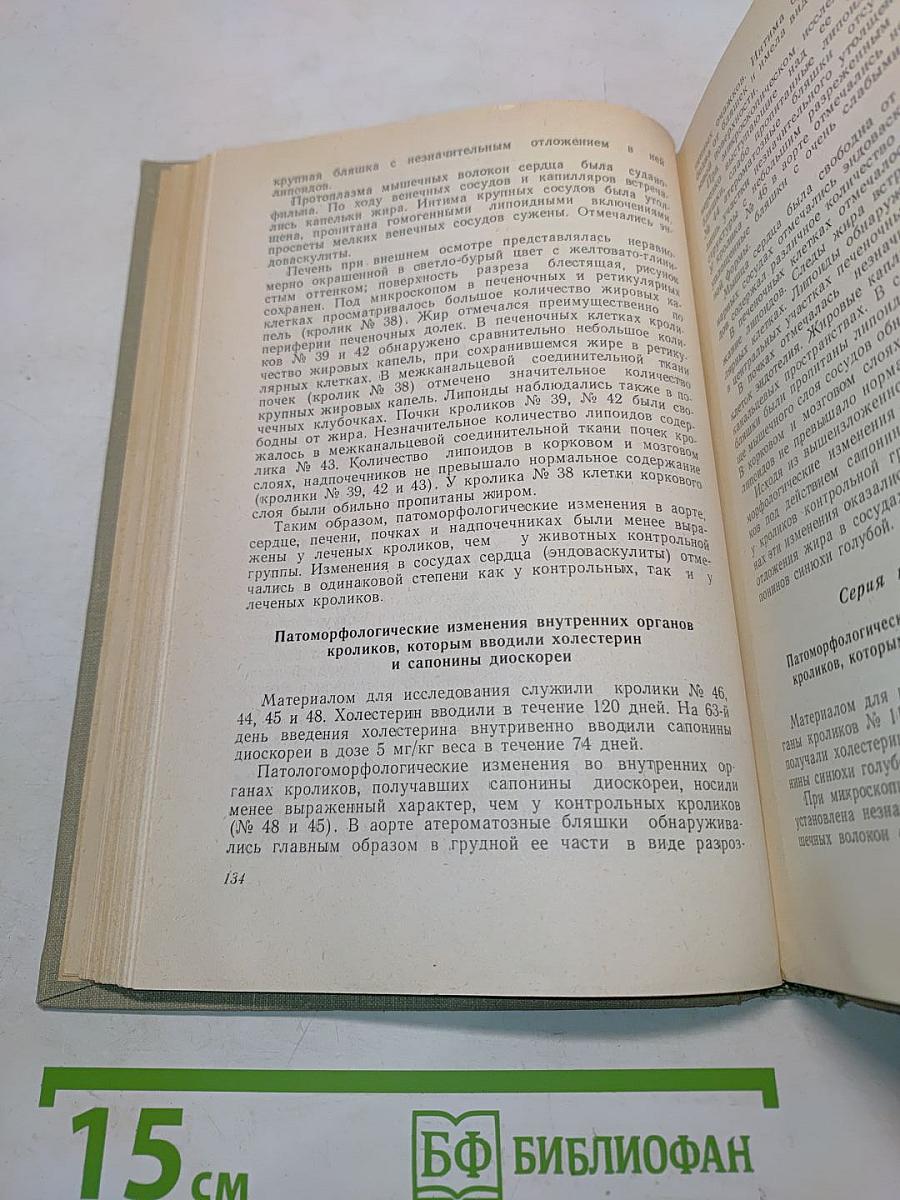 Лекарственные средства из растений