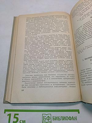 Лекарственные средства из растений
