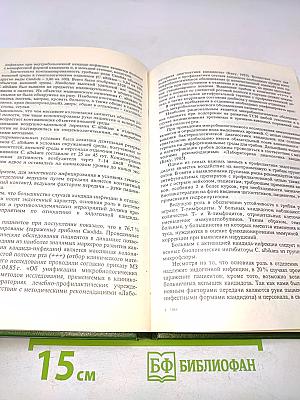 Инфекционный контроль в лечебно-профилактических учреждениях