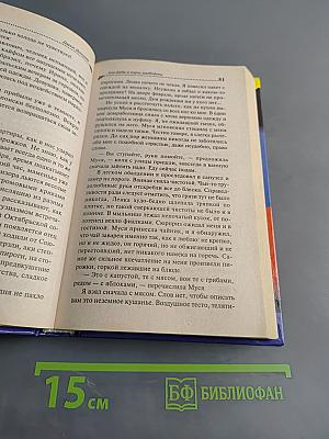 Али-Баба и сорок разбойниц