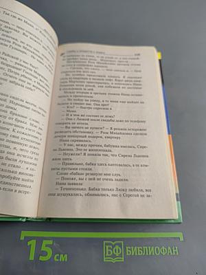 Главбух и полцарства в придачу