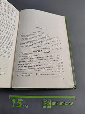Собрание сочинений. Том второй. Статьи, рецензии и заметки. Апрель 1838 – январь 1840