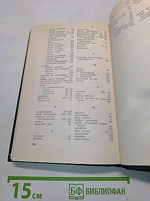 Ручной труд: Краткая энциклопедия