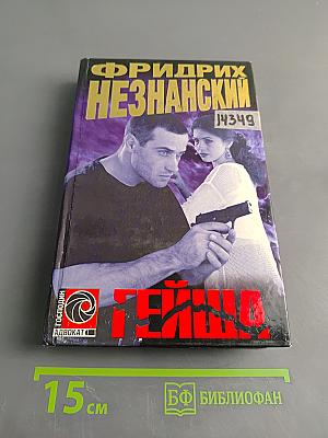 Гейша