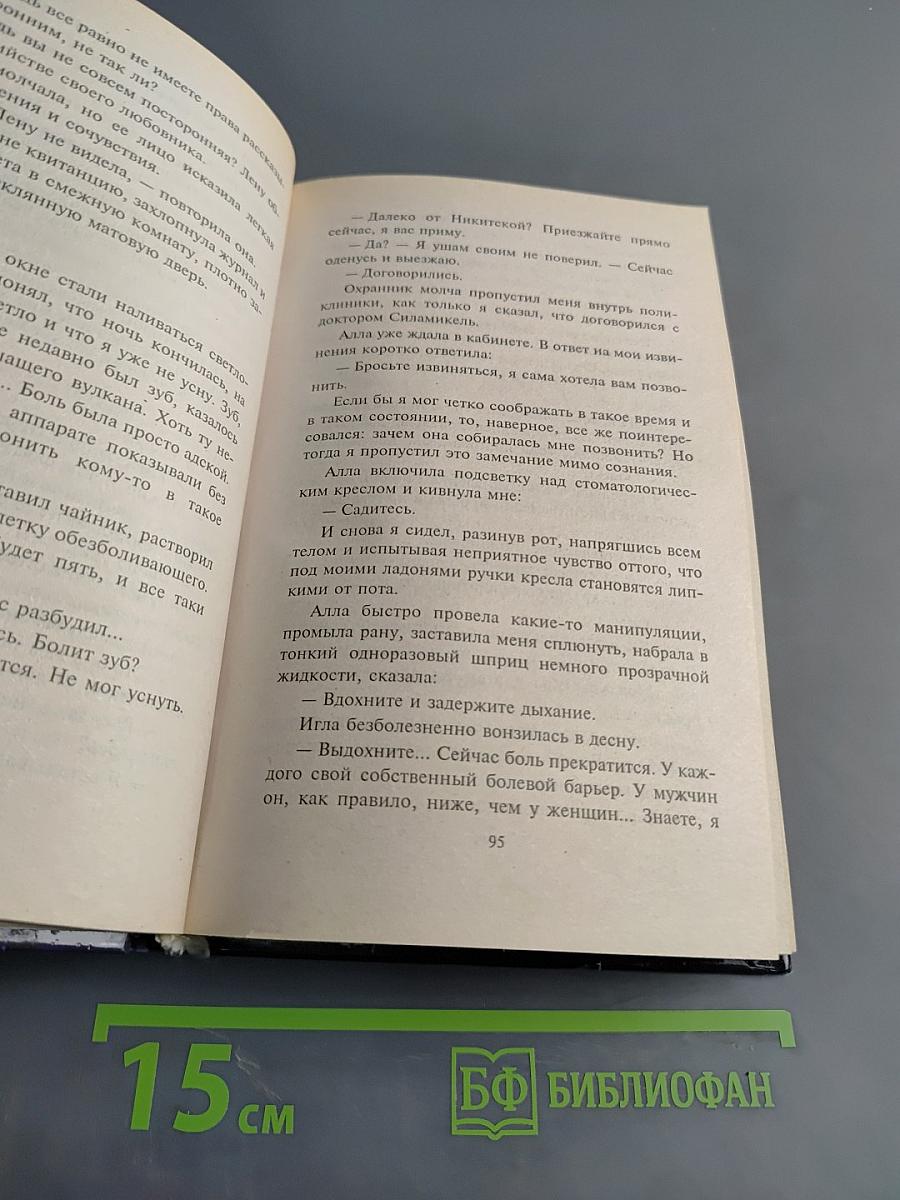 Гейша