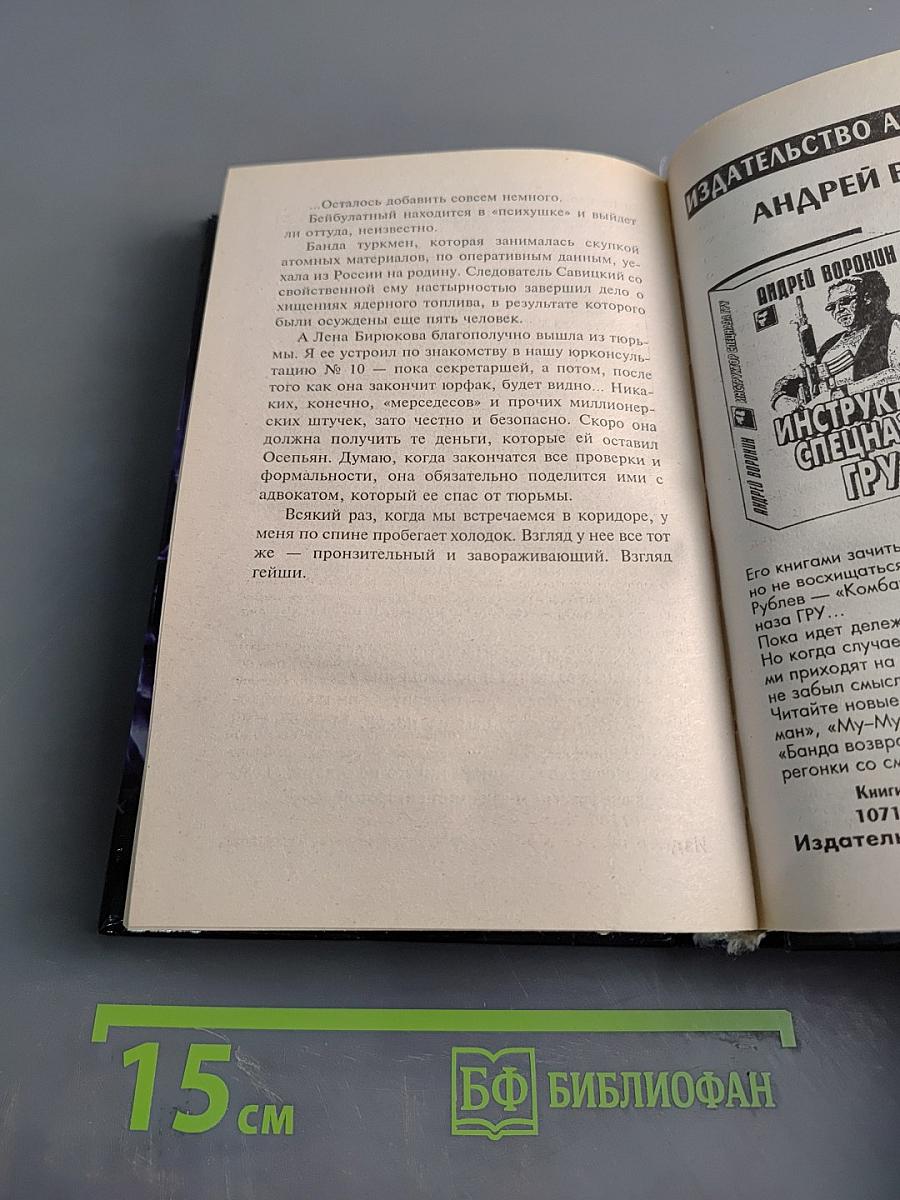 Гейша