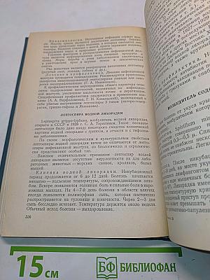 Медицинская микробиология и микробиологическая техника