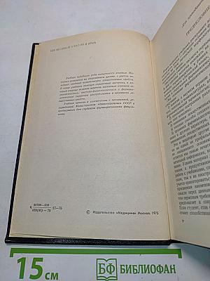 Латинский язык и основы фармацевтической терминологии