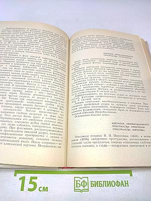 Хирургия заболеваний и повреждений кисти