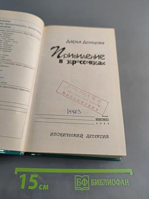 Привидение в кроссовках