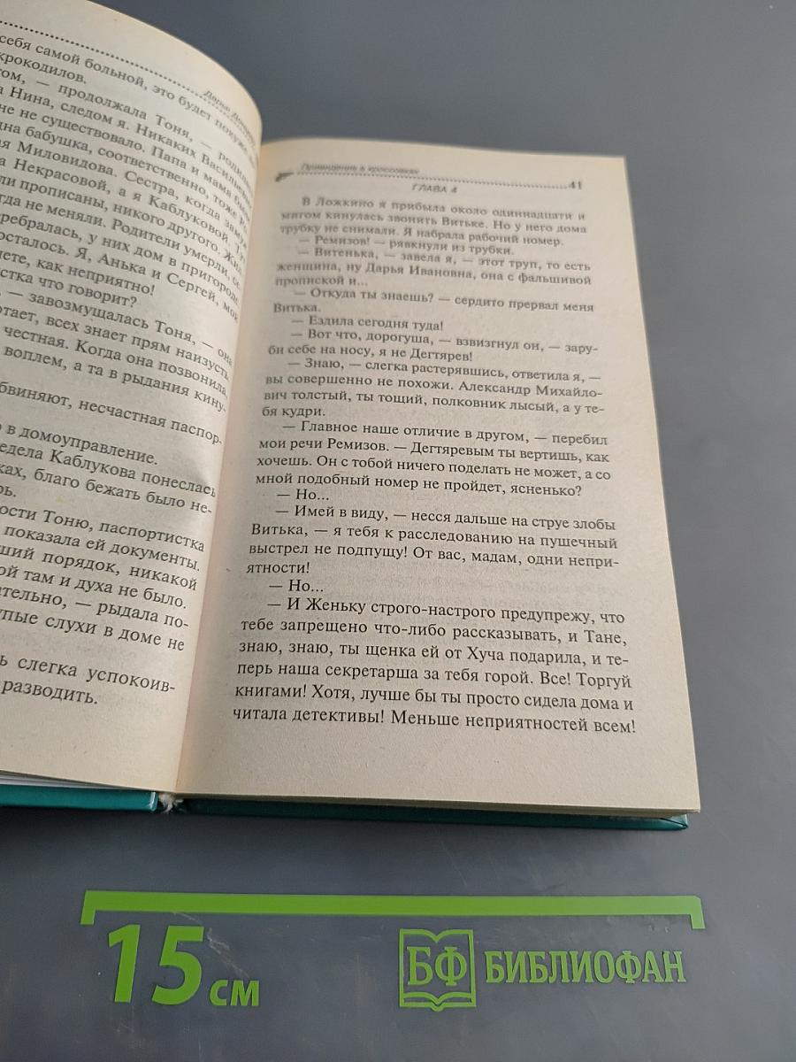 Привидение в кроссовках