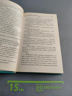 Привидение в кроссовках