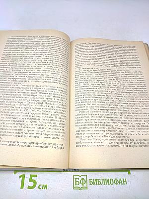 Операции на сердце с искусственным кровообращением