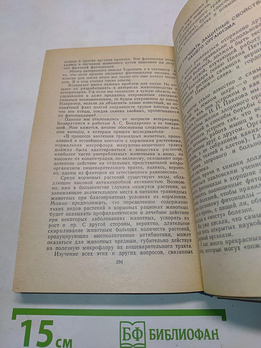 Целебные яды растений