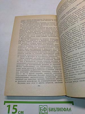 Целебные яды растений