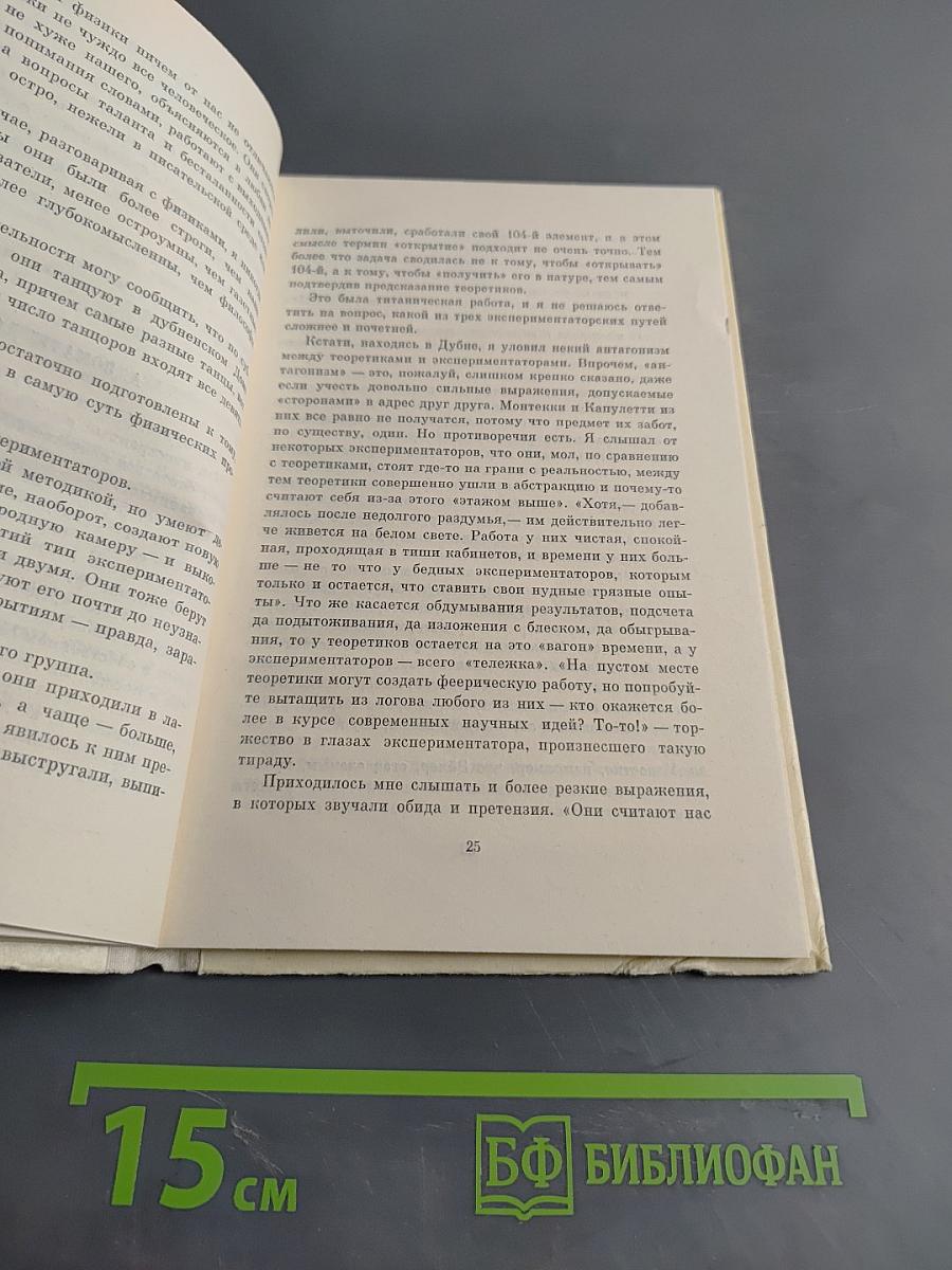 Взятие сто четвертого