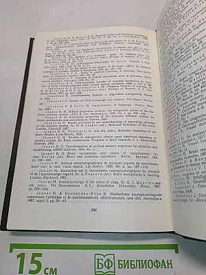 Основы нейропсихологии